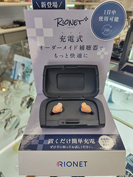 補聴器の名島