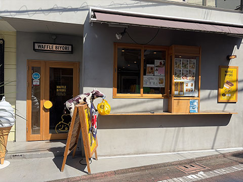 わっふる日和　雑色店