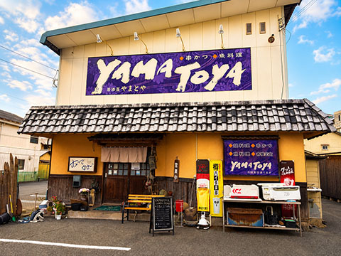 定食＆居酒屋のお店 YAMATOYA