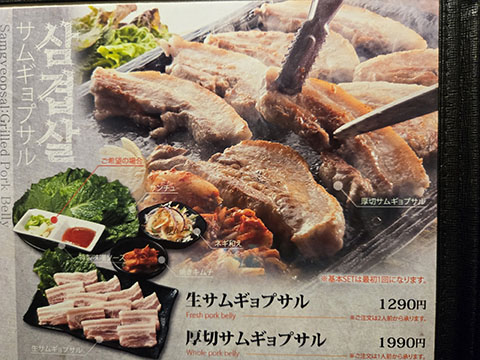 韓国家庭料理おこげ