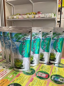 富士勝茶農業協同組合