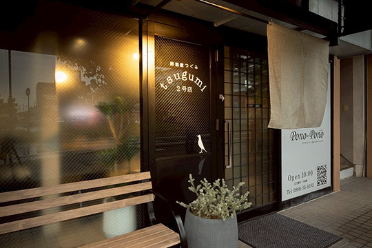 居酒屋ｔｓｕｇｕｍｉ（つぐみ）２号店