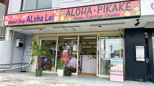 HulaShop ALohaLei