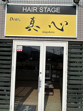 Dear,真心
