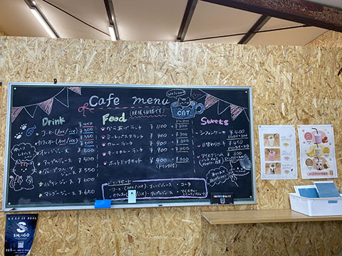 Cafeねこ　Lien
