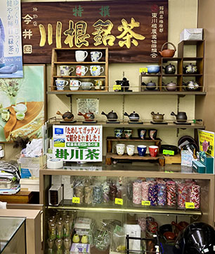 今井園