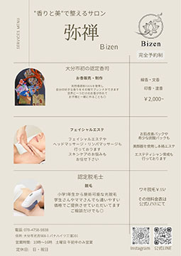 弥禅～Bizen～