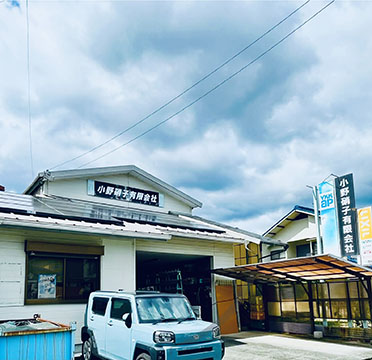 小野硝子有限会社