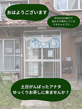 コミュニティカフェおひさま