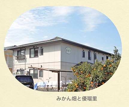 グループホーム優瑠里
