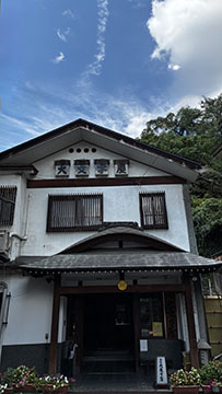旅館　大文字屋