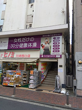 カーブス川崎西口
