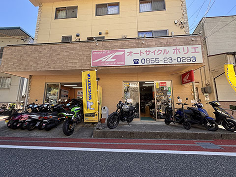 株式会社オートサイクルホリエ