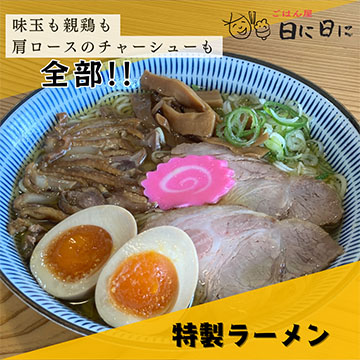 日に日に