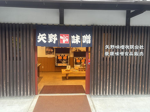 矢野味噌有限会社