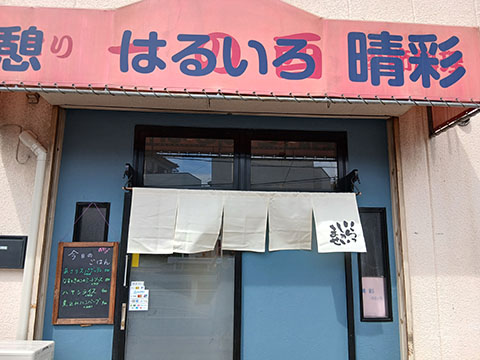 晴彩