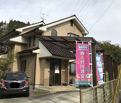学研平野教室