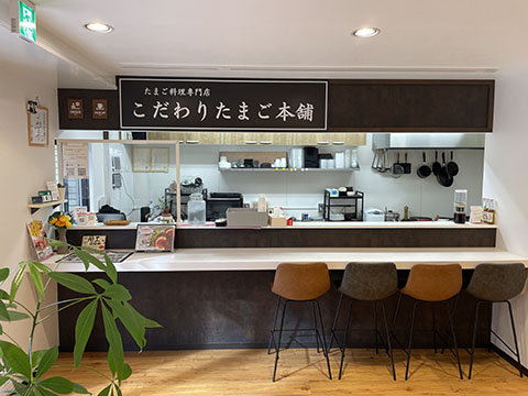 こだわりたまご本舗