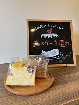 森のケーキ屋さん
