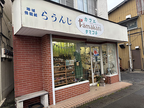 tamakoti