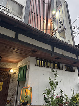 田舎や