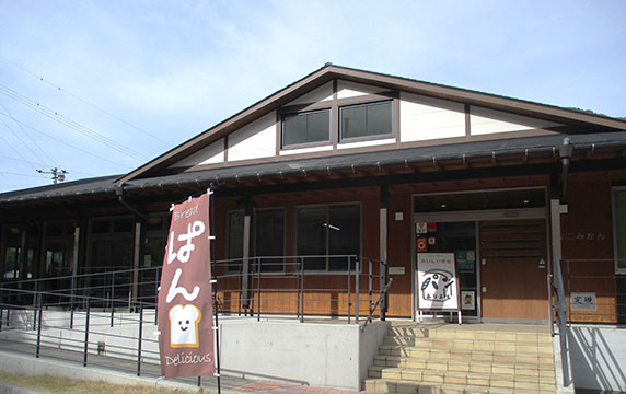 西予市地域共生型交流拠点施設　なごみかん