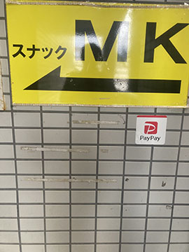 スナックmK
