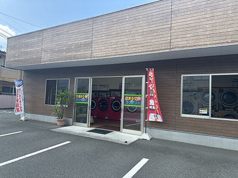 ひまわりランドリー佐伯町店