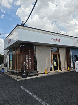 じゃぱん亭