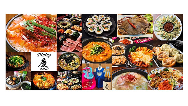 韓国家庭料理 Dining慶