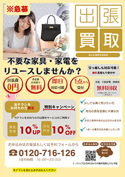 エコキング